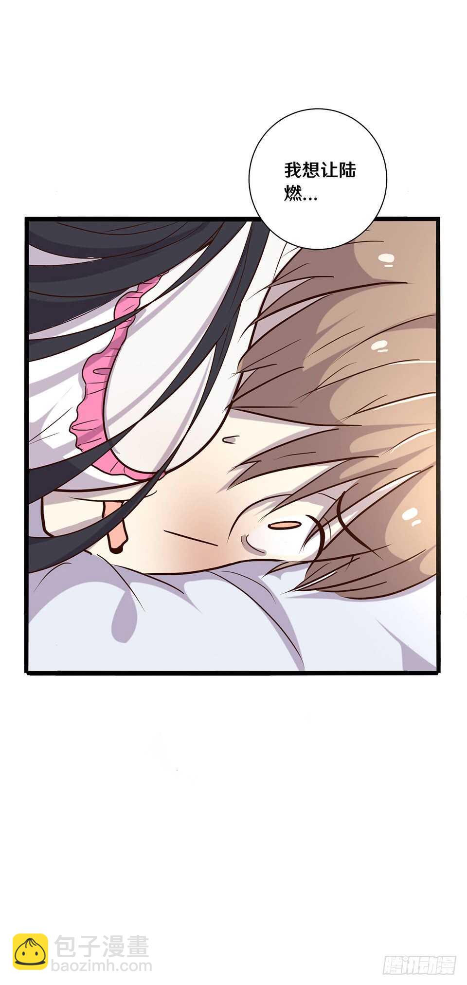 《路边捡个女朋友》二十 第7页