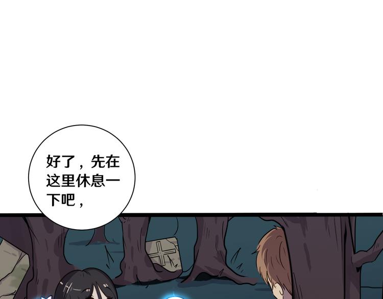 《路边捡个女朋友》十七 第11页