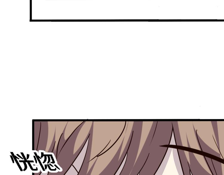 《路边捡个女朋友》十七 第15页