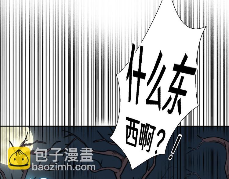 《路边捡个女朋友》十七 第19页
