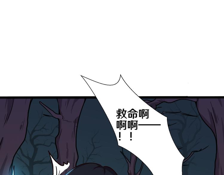 《路边捡个女朋友》十七 第22页