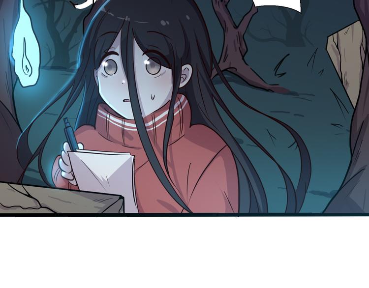《路边捡个女朋友》十七 第23页