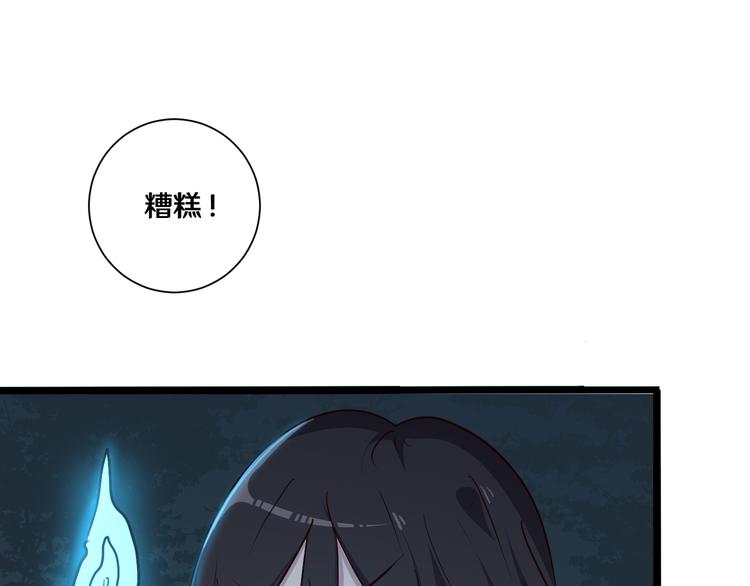 《路边捡个女朋友》十七 第24页