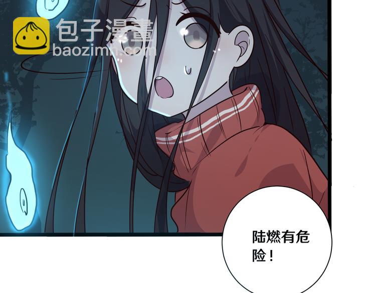《路边捡个女朋友》十七 第25页