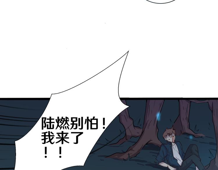 《路边捡个女朋友》十七 第26页