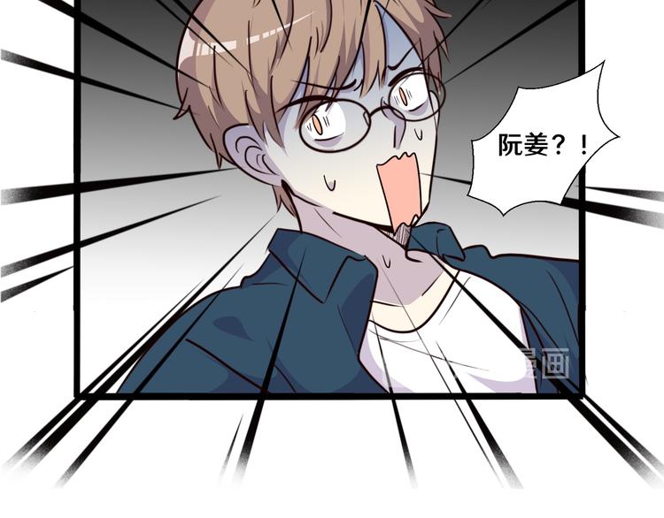 《路边捡个女朋友》十七 第29页