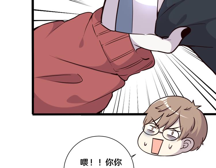 《路边捡个女朋友》十七 第32页