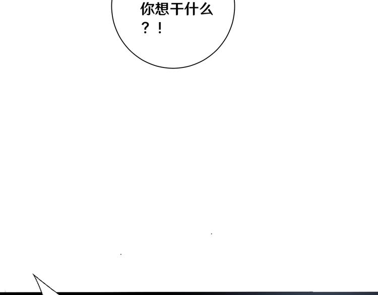 《路边捡个女朋友》十七 第33页