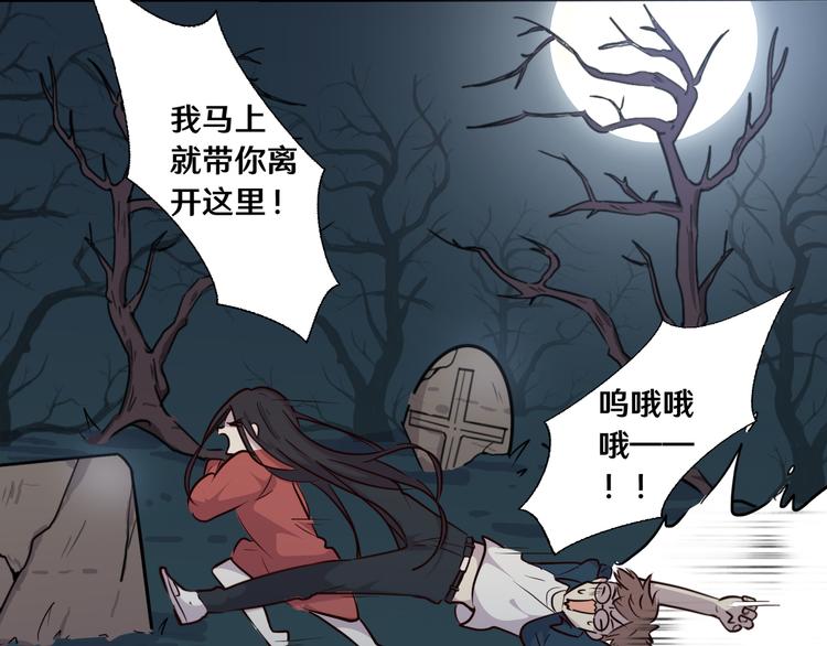 《路边捡个女朋友》十七 第34页