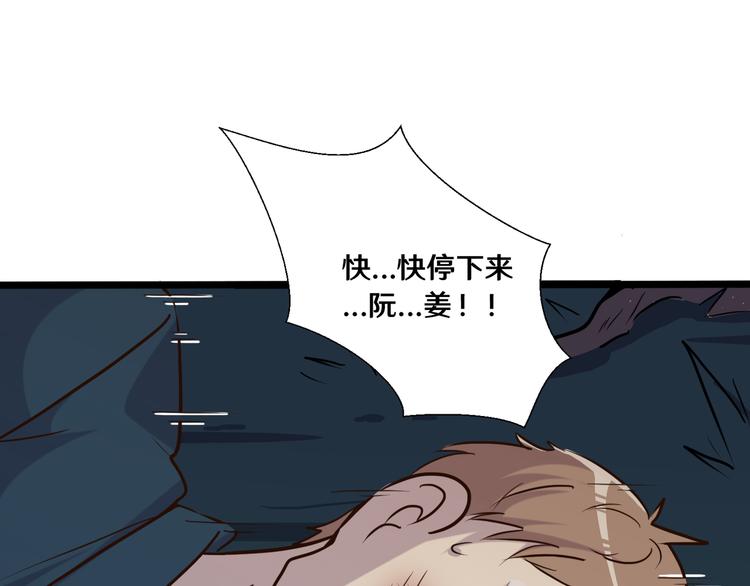 《路边捡个女朋友》十七 第41页