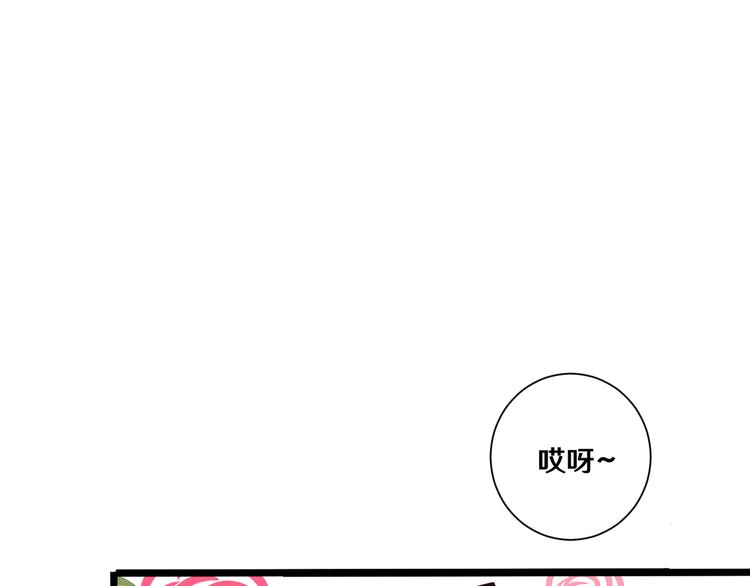 《路边捡个女朋友》十七 第43页