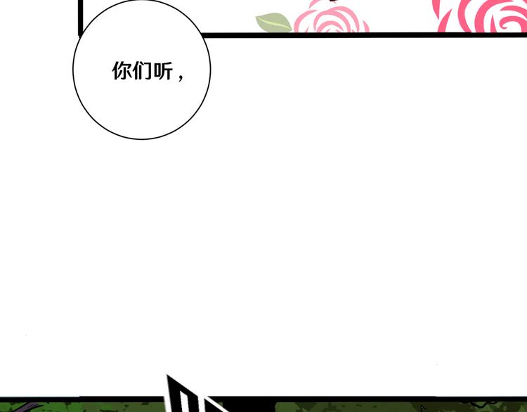 《路边捡个女朋友》十七 第45页