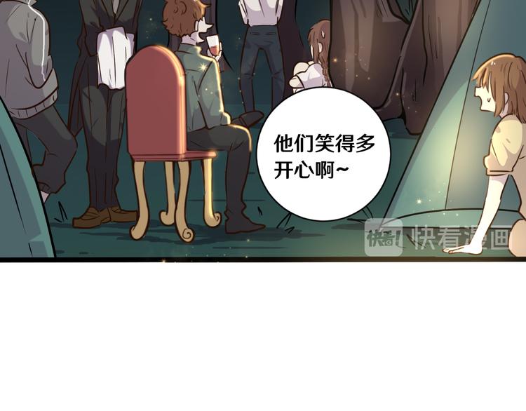 《路边捡个女朋友》十七 第47页