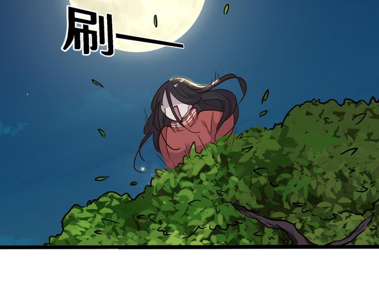 《路边捡个女朋友》十七 第49页