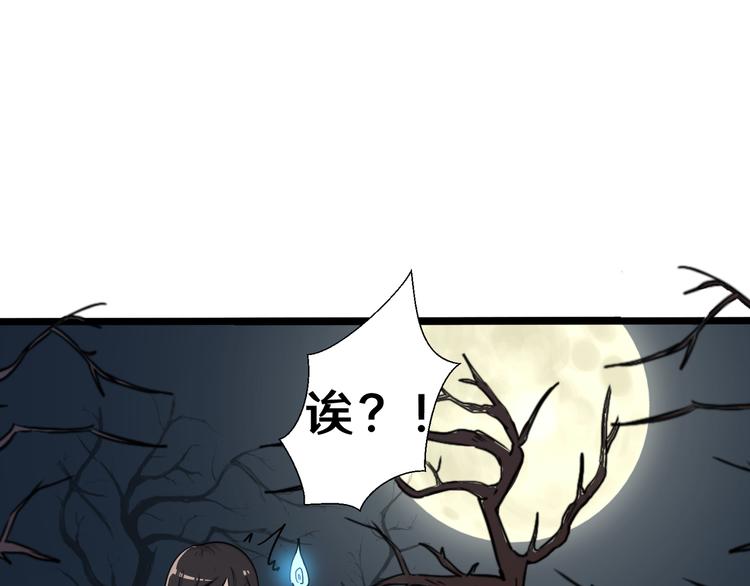 《路边捡个女朋友》十七 第4页