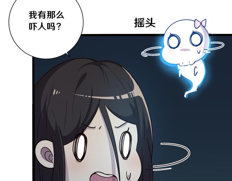 《路边捡个女朋友》十七 第7页