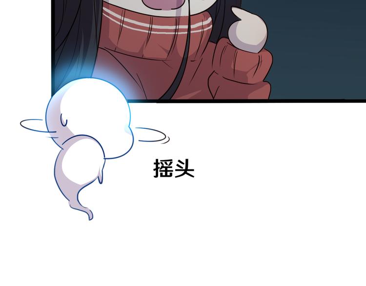 《路边捡个女朋友》十七 第8页