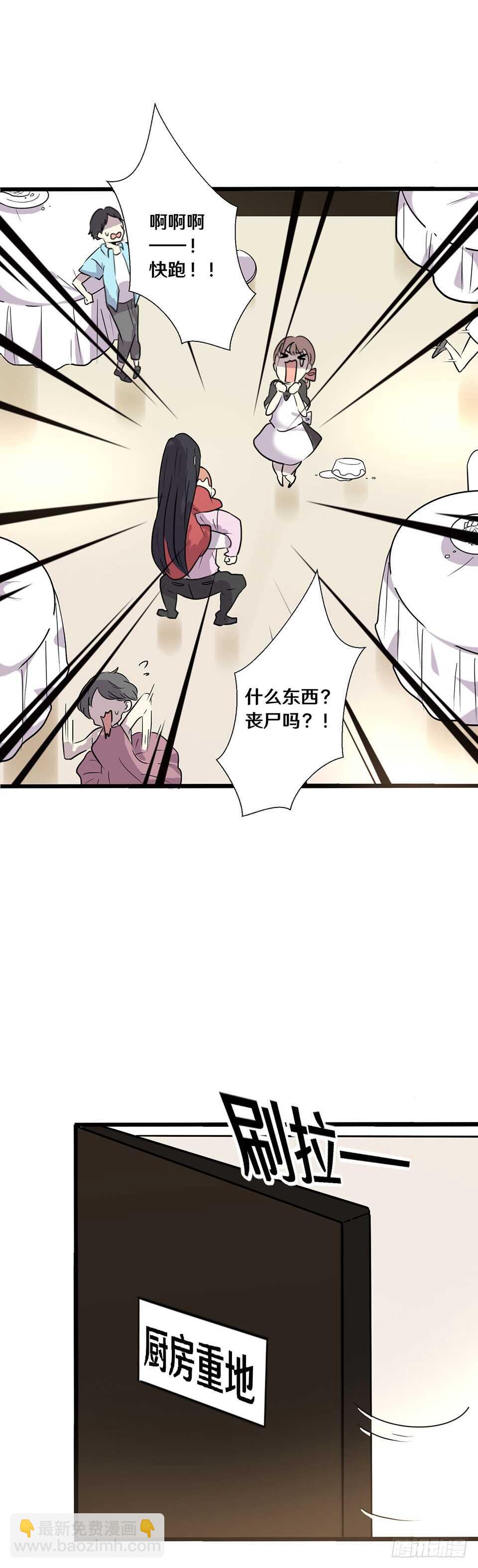 《路边捡个女朋友》十九 第10页