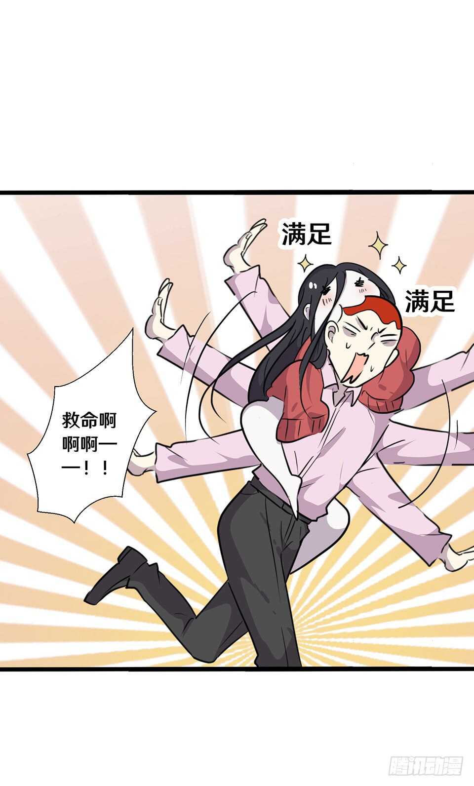 《路边捡个女朋友》十九 第12页