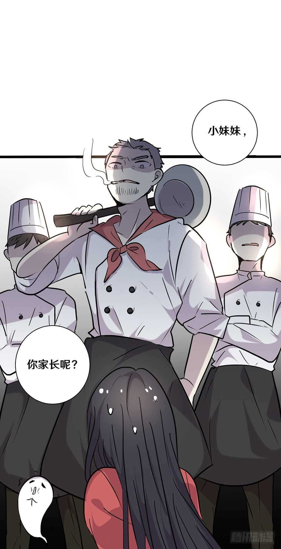《路边捡个女朋友》十九 第14页