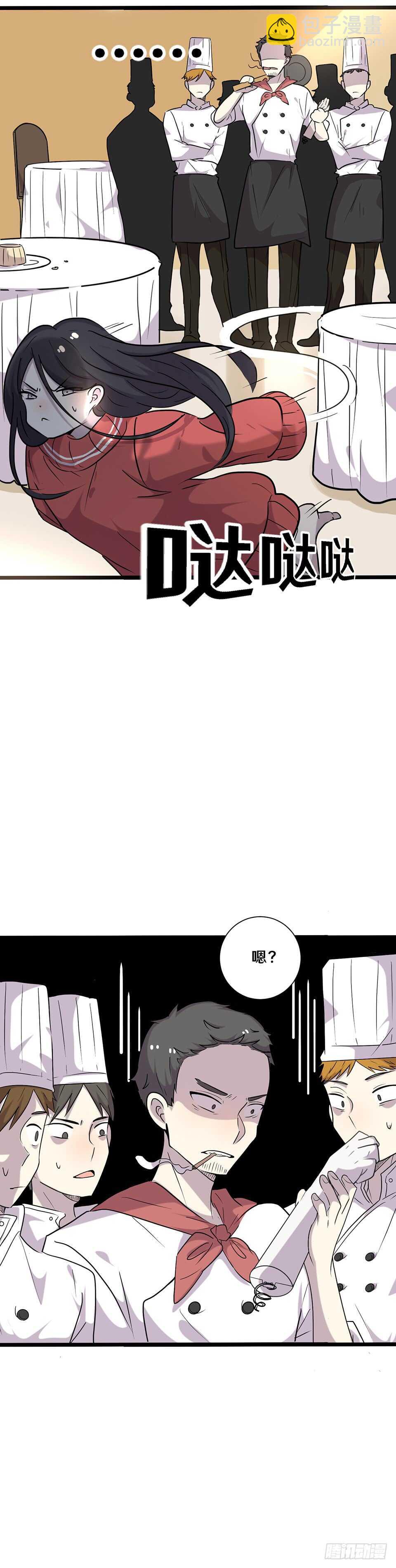 《路边捡个女朋友》十九 第17页