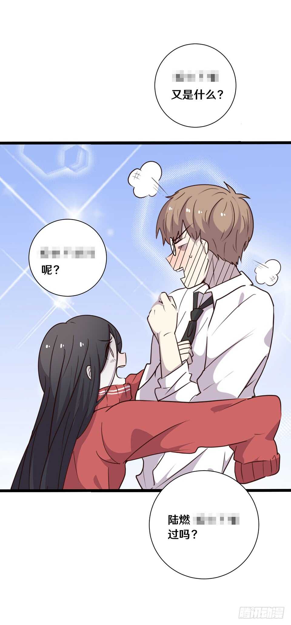 《路边捡个女朋友》十九 第21页
