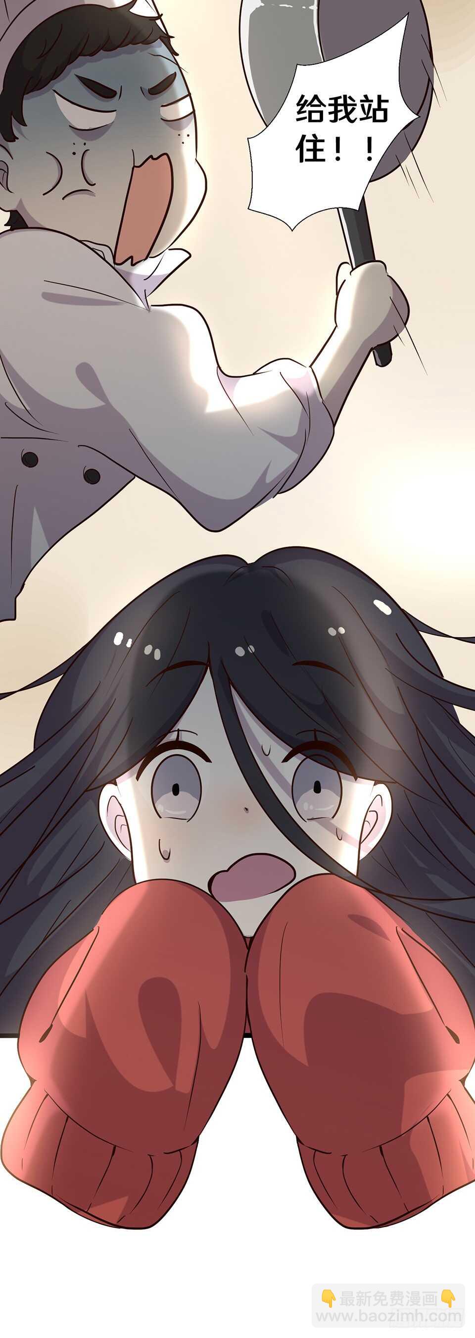 《路边捡个女朋友》十九 第22页