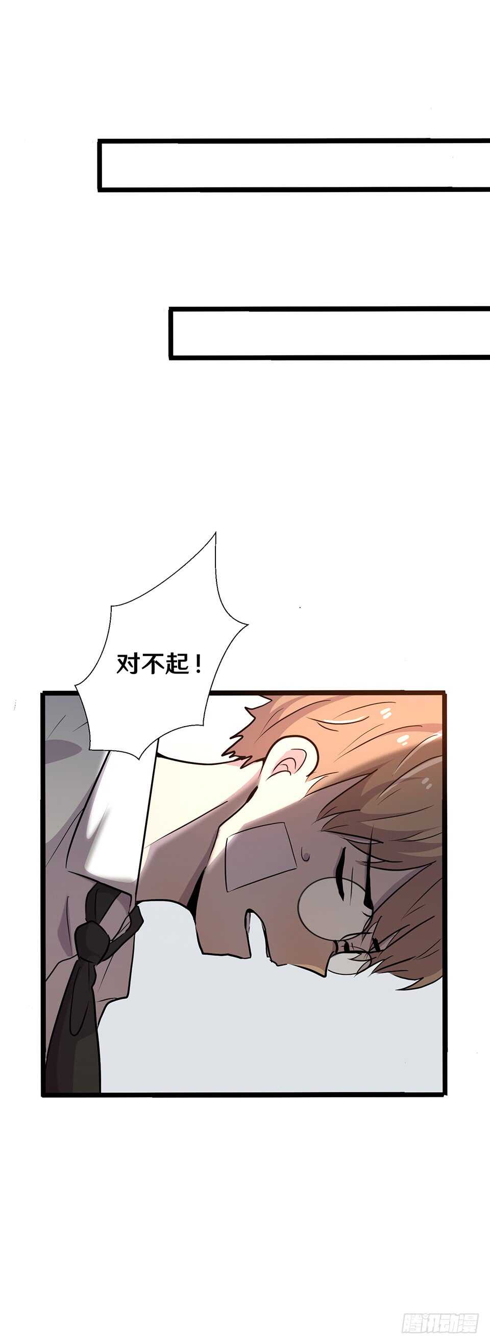 《路边捡个女朋友》十九 第25页
