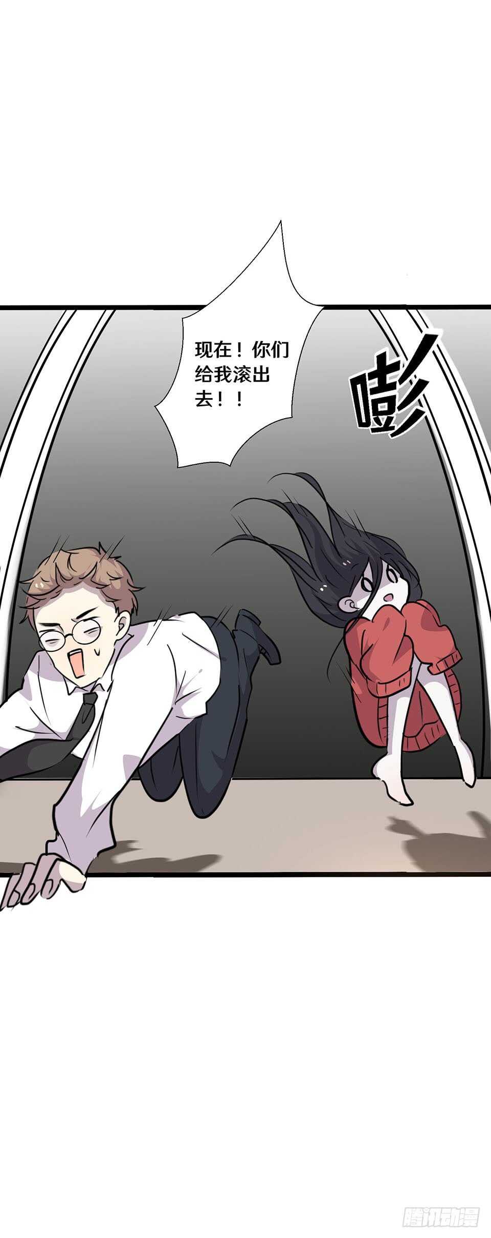 《路边捡个女朋友》十九 第27页