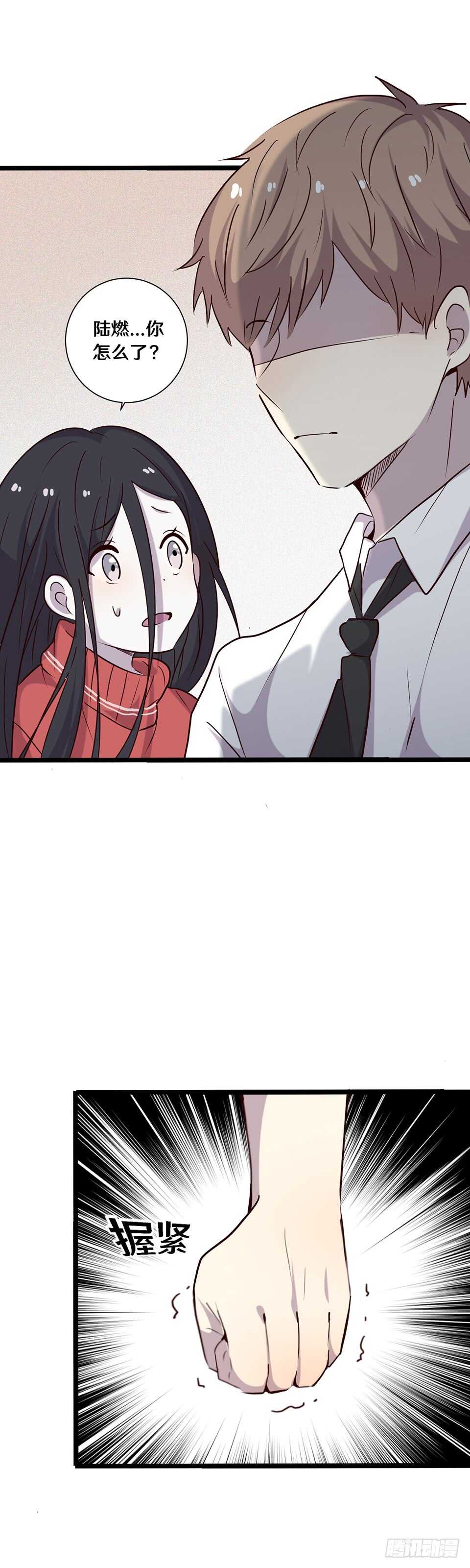 《路边捡个女朋友》十九 第29页