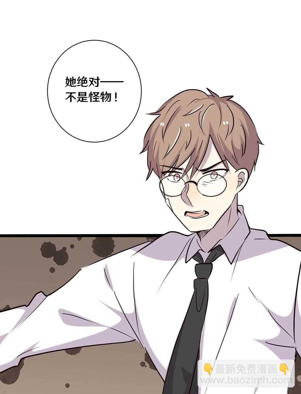 《路边捡个女朋友》十九 第31页