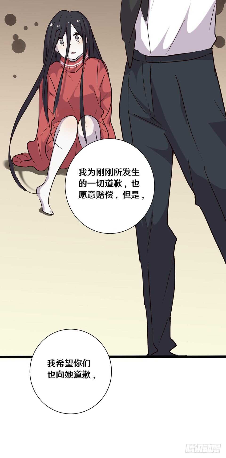 《路边捡个女朋友》十九 第32页