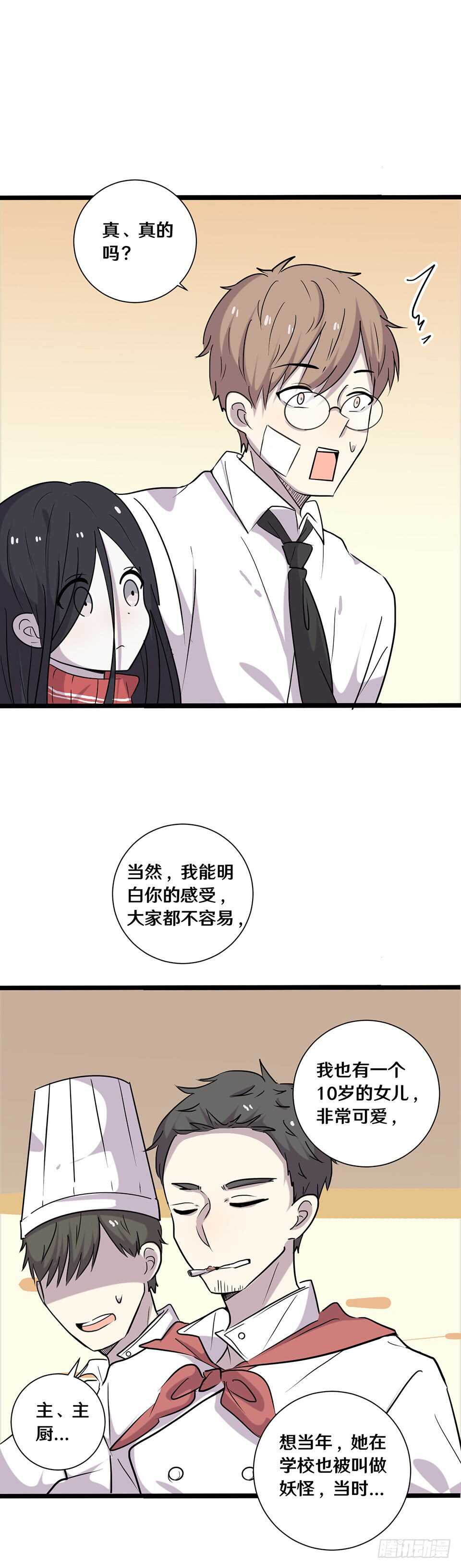 《路边捡个女朋友》十九 第37页
