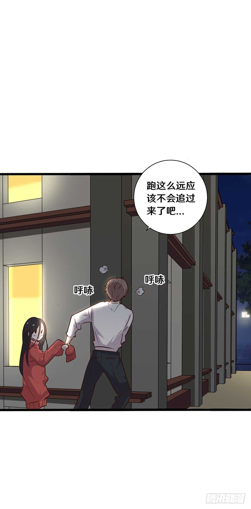 《路边捡个女朋友》十九 第39页