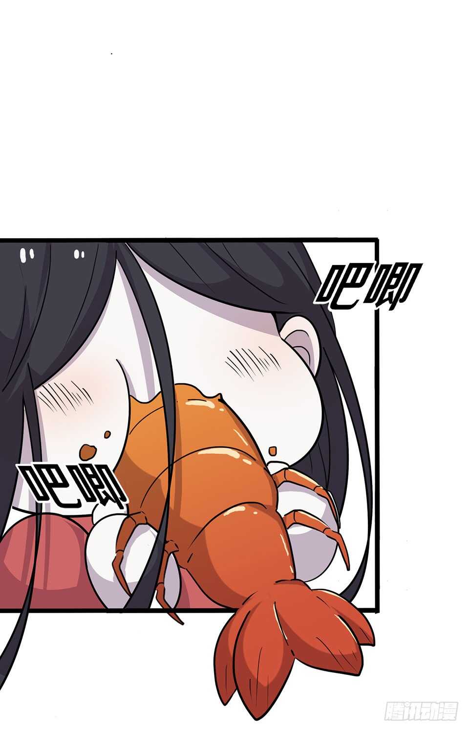 《路边捡个女朋友》十九 第3页