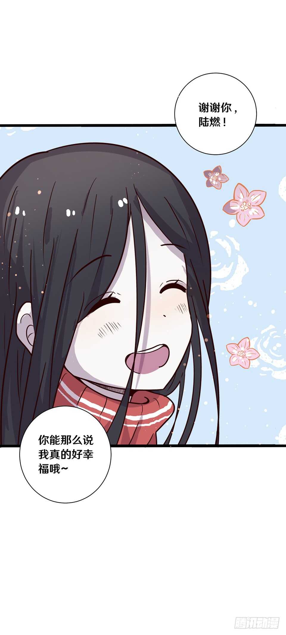 《路边捡个女朋友》十九 第44页
