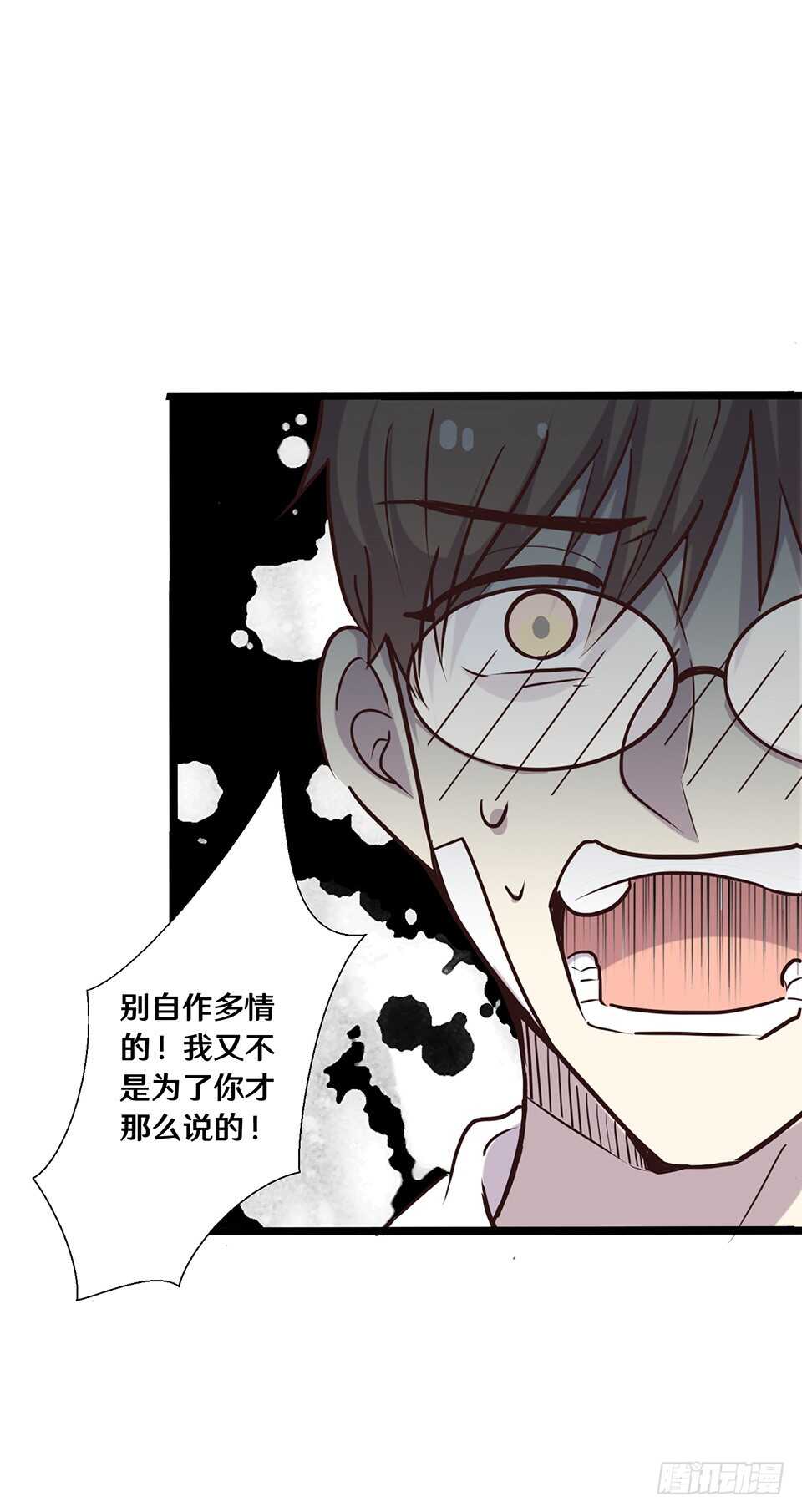 《路边捡个女朋友》十九 第45页