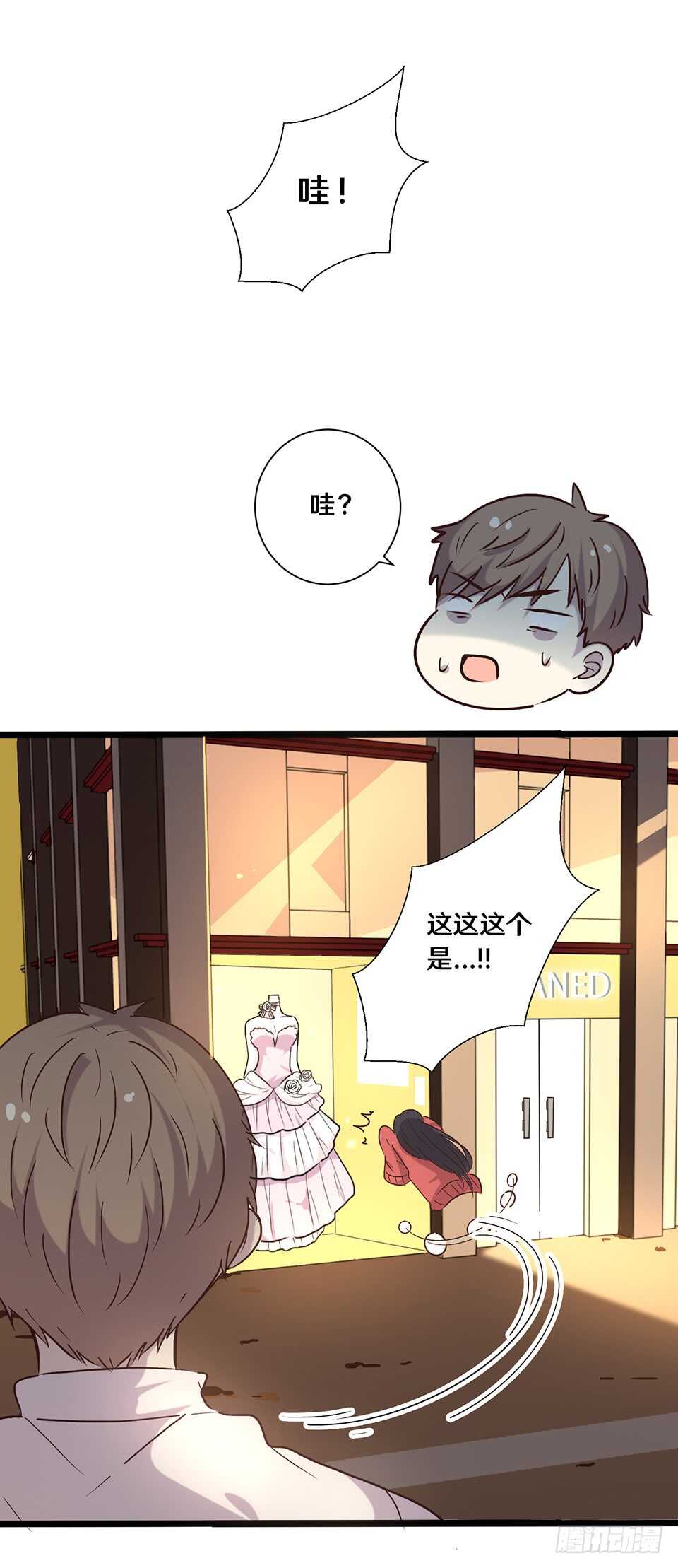 《路边捡个女朋友》十九 第46页