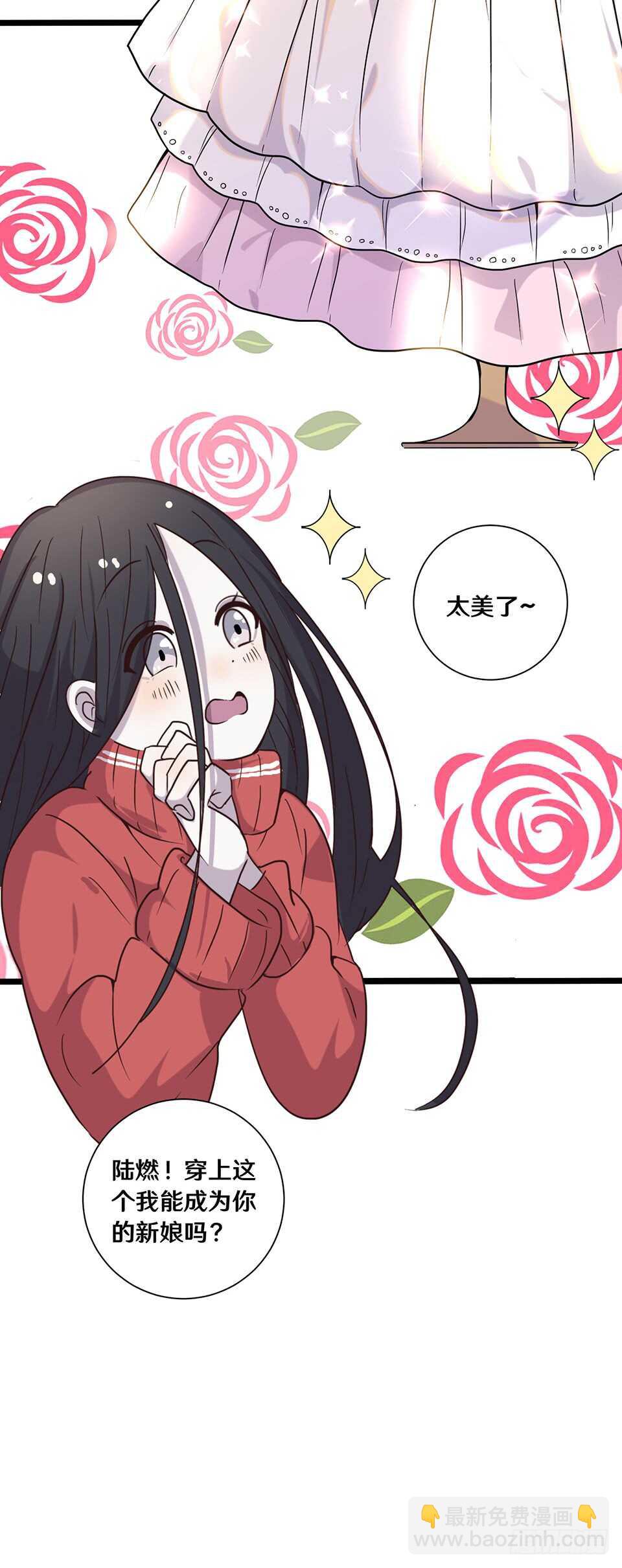 《路边捡个女朋友》十九 第48页