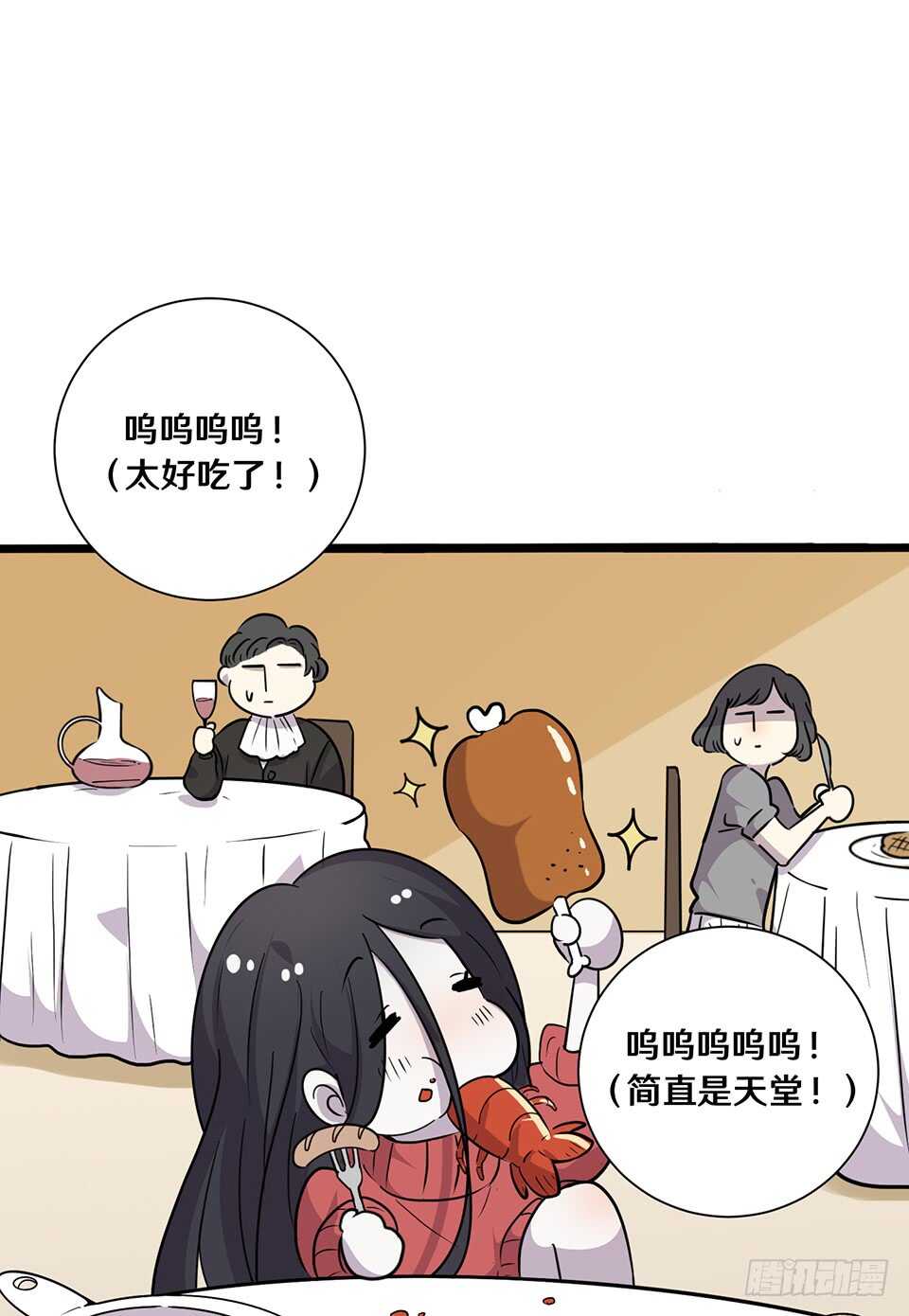 《路边捡个女朋友》十九 第4页