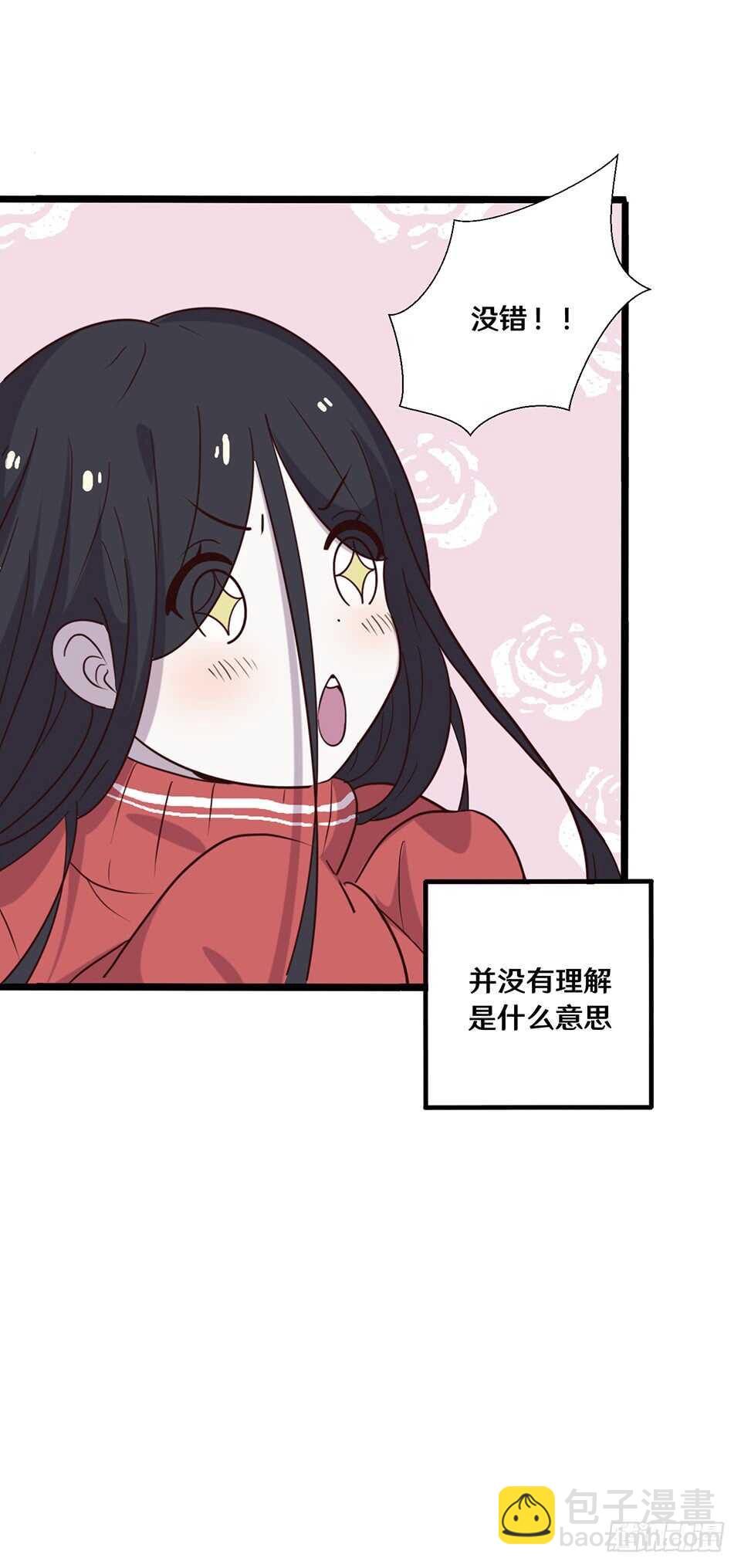 《路边捡个女朋友》十九 第6页