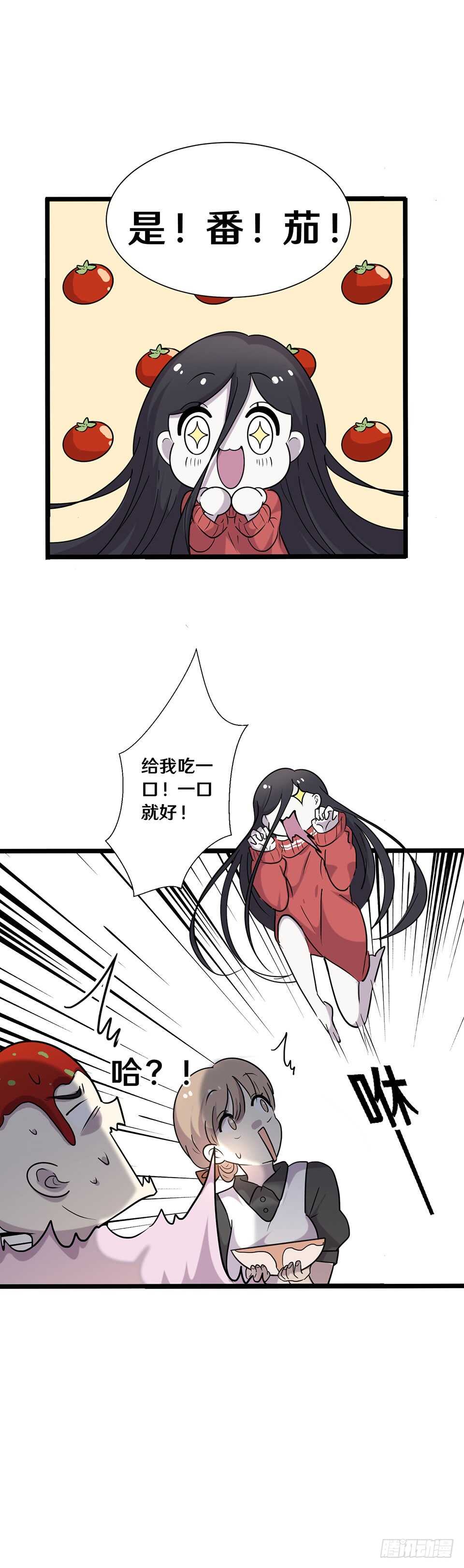 《路边捡个女朋友》十九 第8页