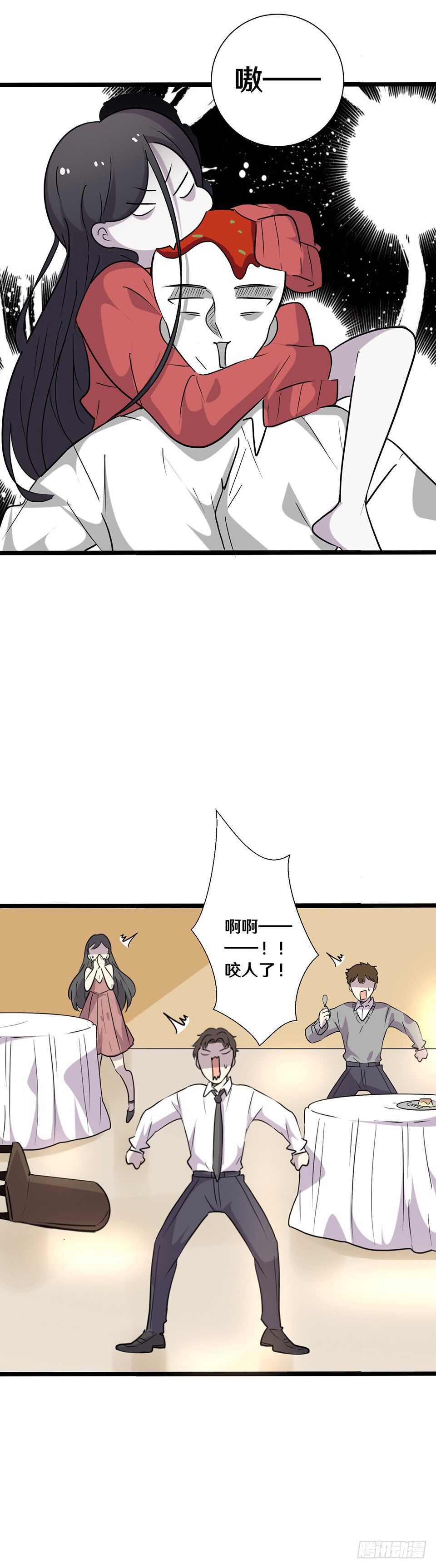 《路边捡个女朋友》十九 第9页