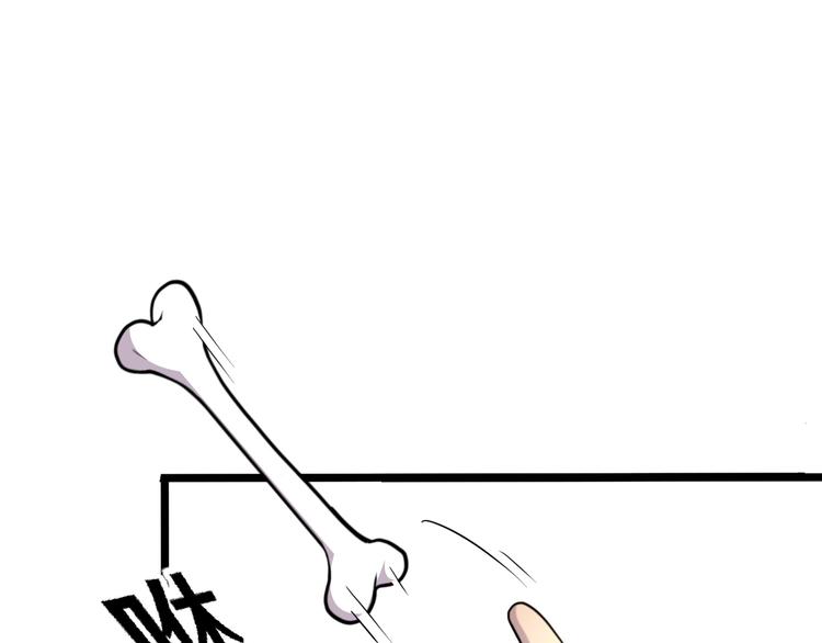 《路边捡个女朋友》十八 第13页