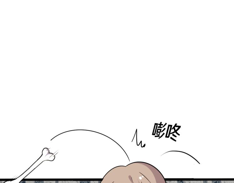 《路边捡个女朋友》十八 第15页