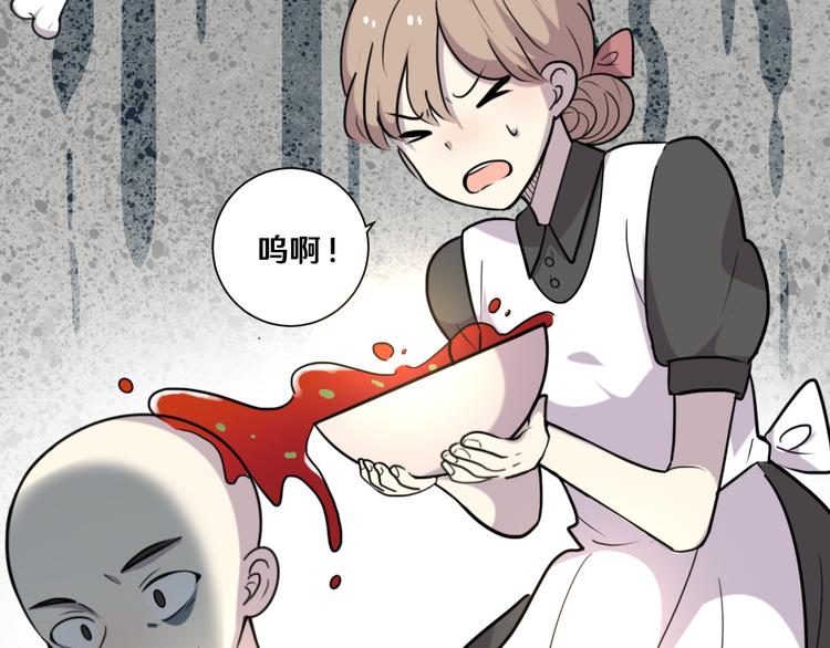 《路边捡个女朋友》十八 第16页