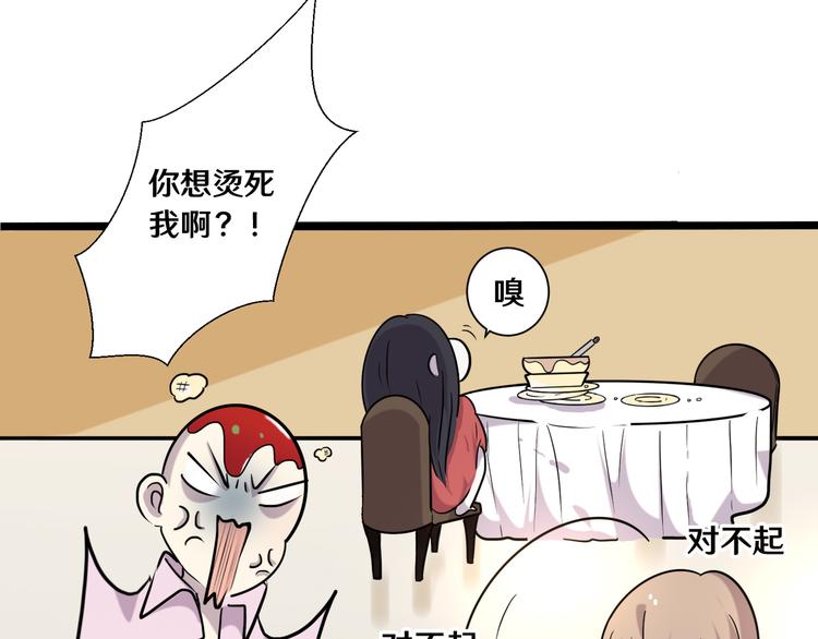《路边捡个女朋友》十八 第18页