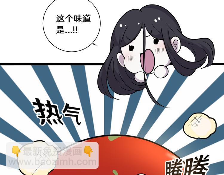 《路边捡个女朋友》十八 第20页