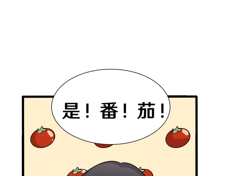《路边捡个女朋友》十八 第23页