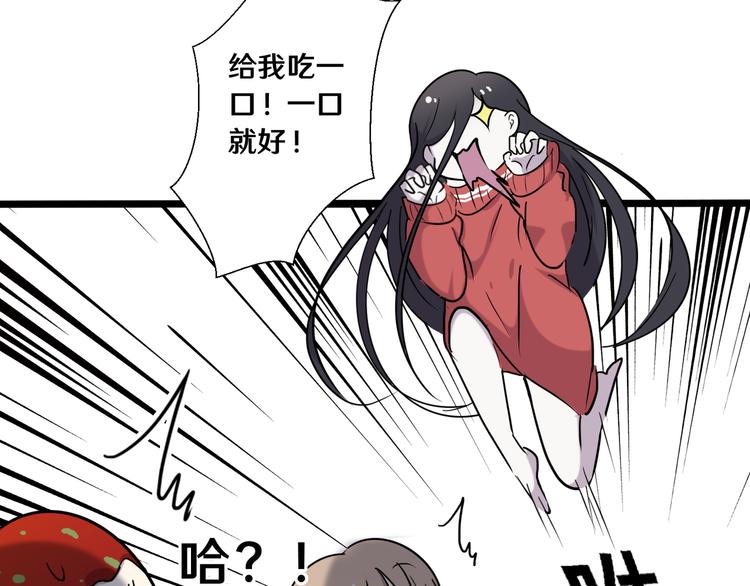 《路边捡个女朋友》十八 第25页